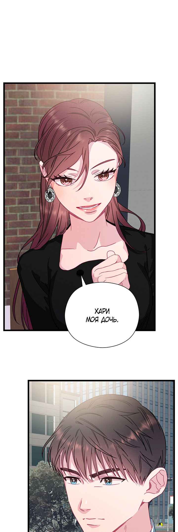 Chapter 63 - Page 6