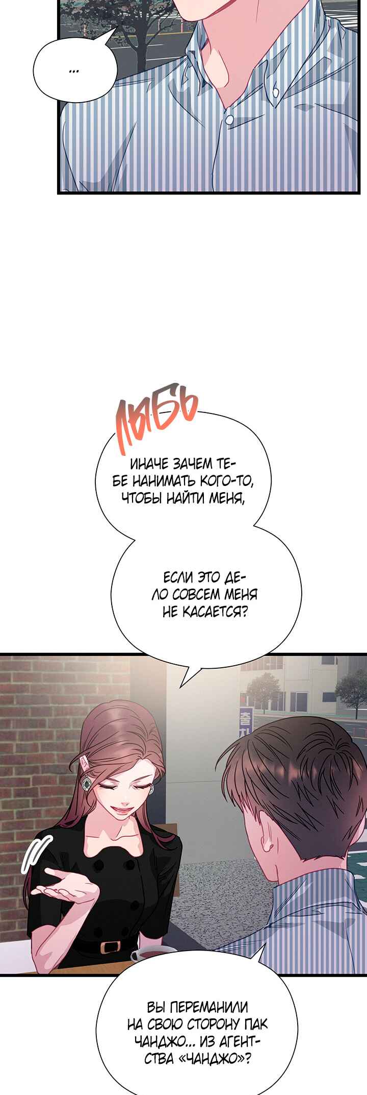 Chapter 63 - Page 7