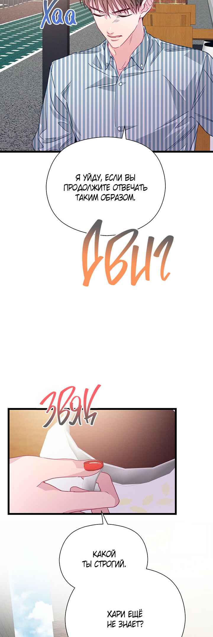 Chapter 63 - Page 9