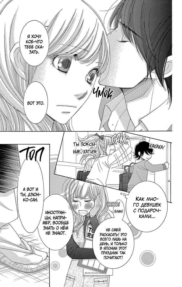 Chapter 24.5 - Page 6