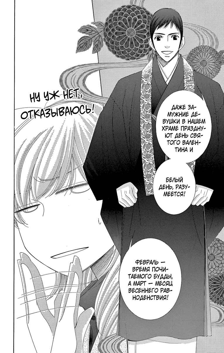 Chapter 24.5 - Page 7