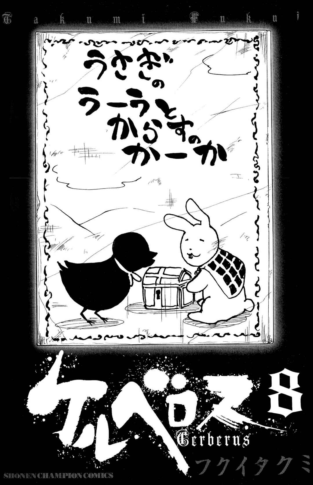Chapter 61 - Page 2