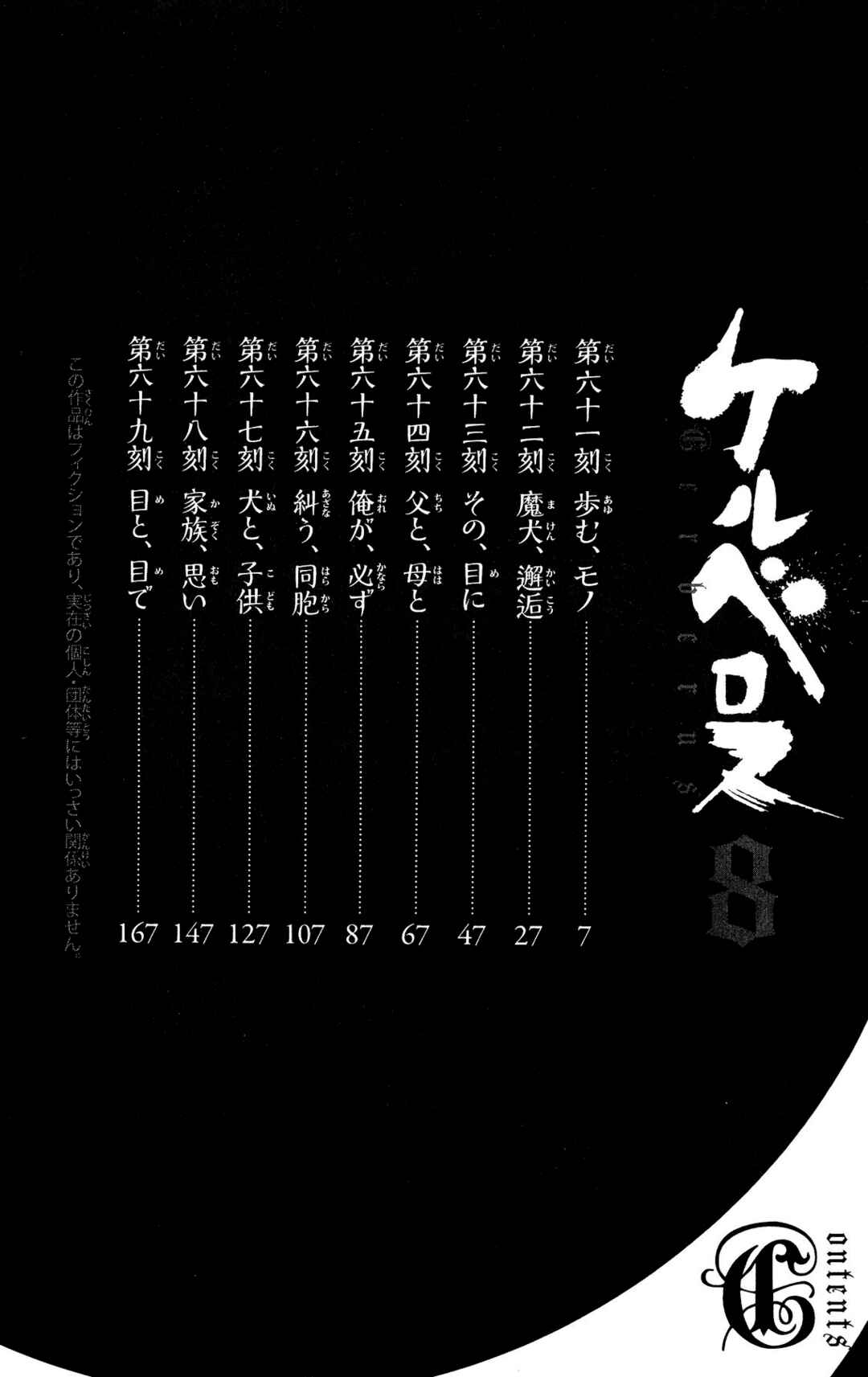 Chapter 61 - Page 6