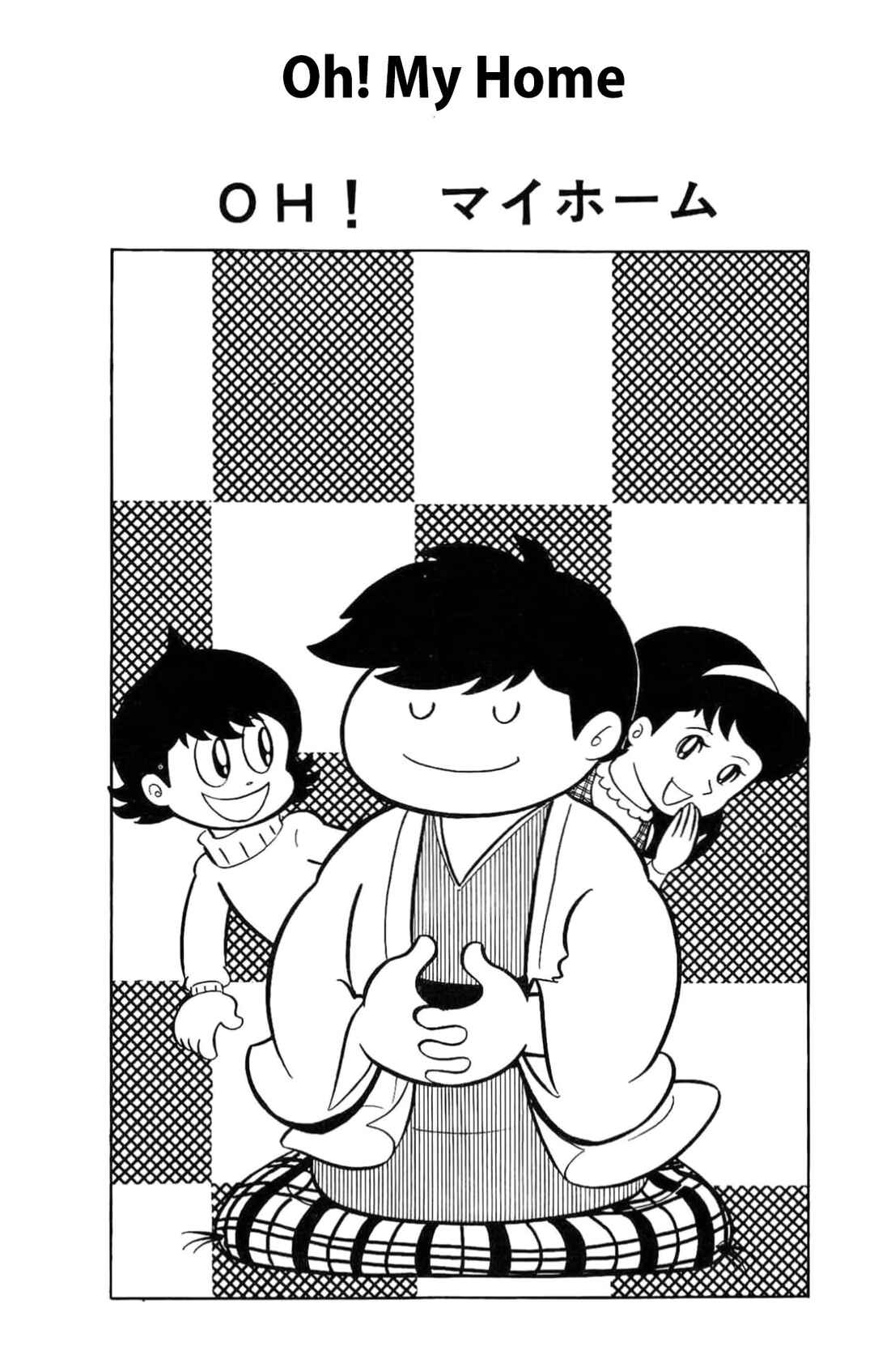 Chapter 51 - Page 1