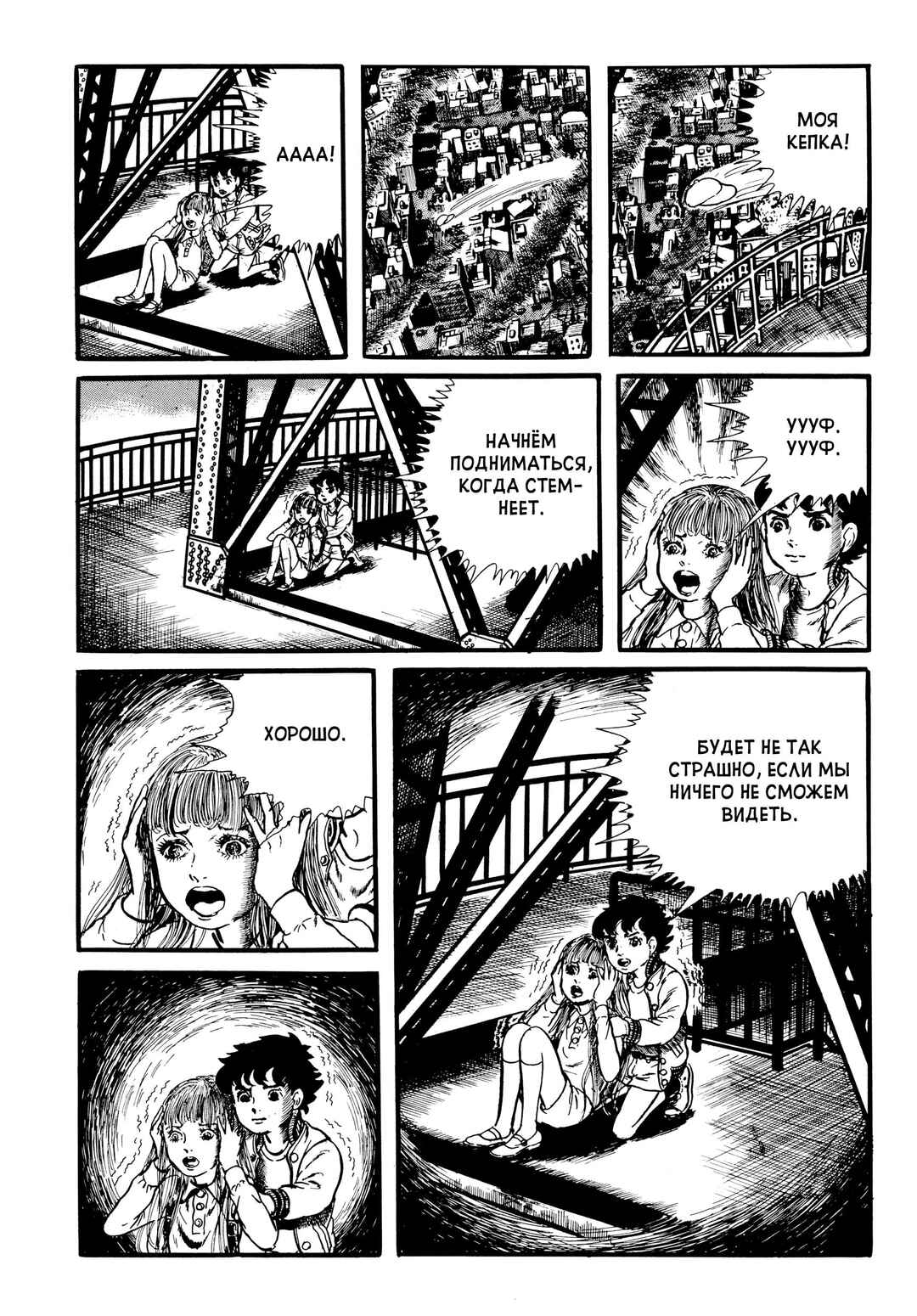 Chapter 29 - Page 11