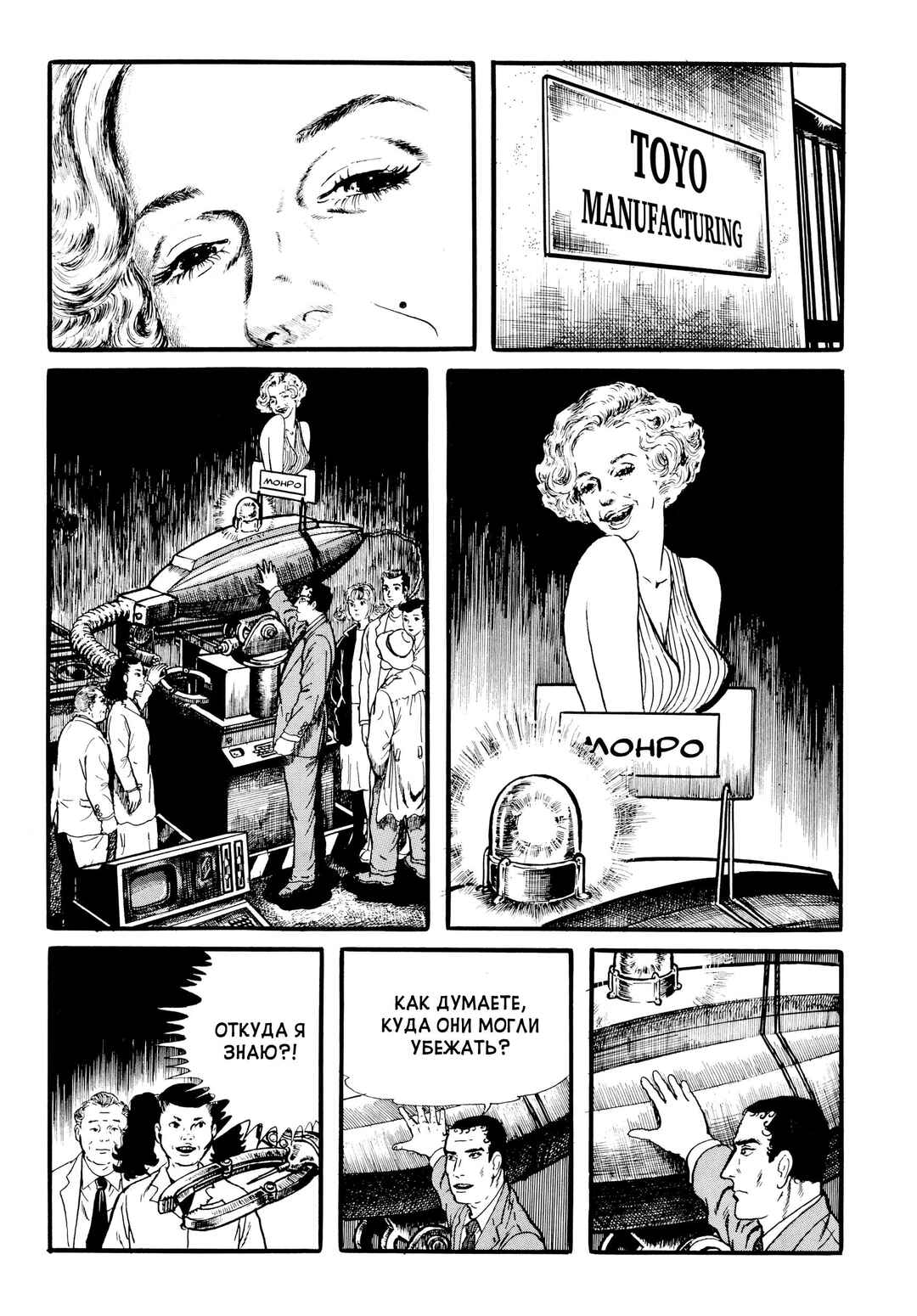 Chapter 29 - Page 12