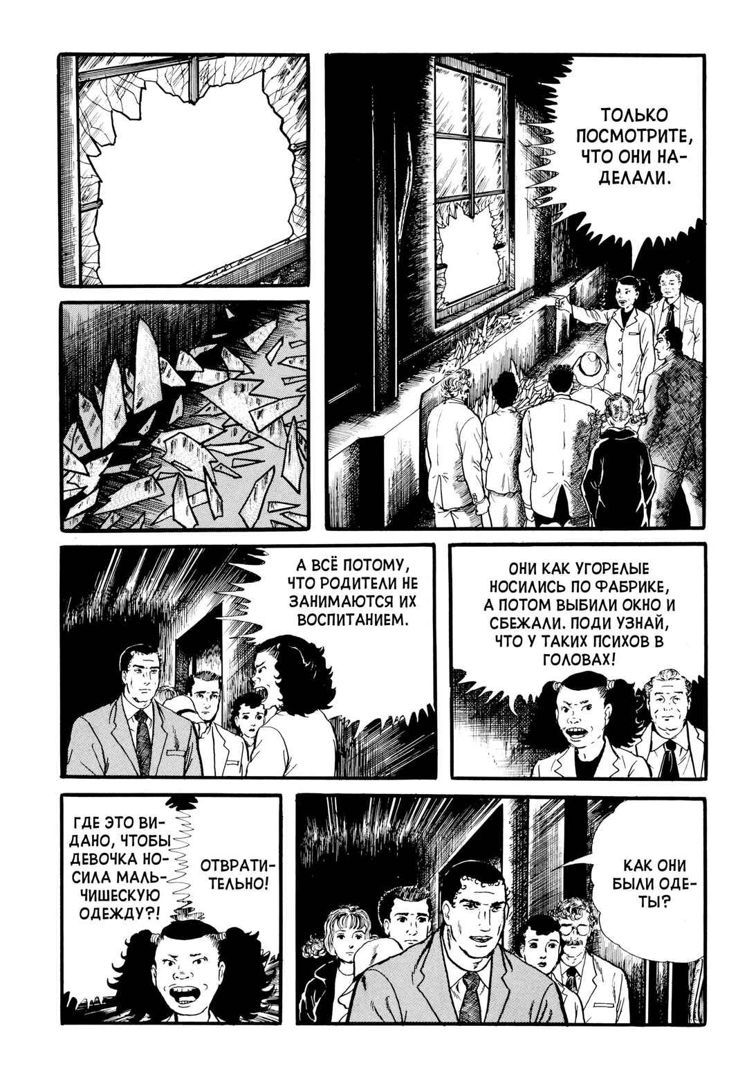 Chapter 29 - Page 13