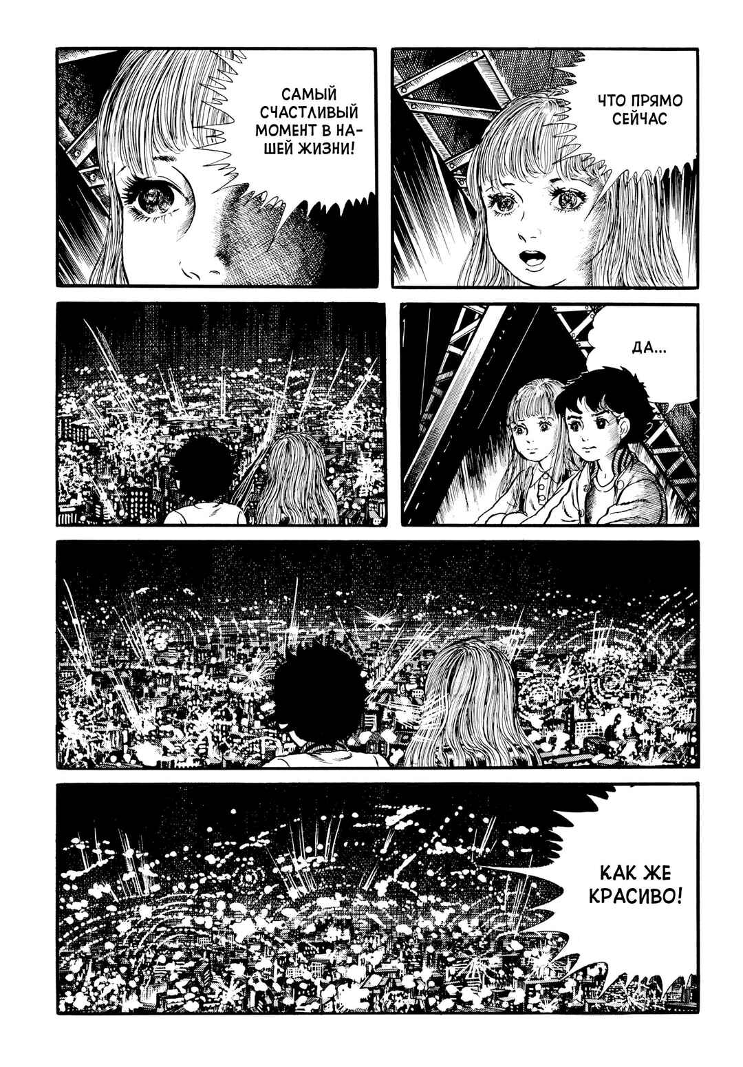 Chapter 29 - Page 17