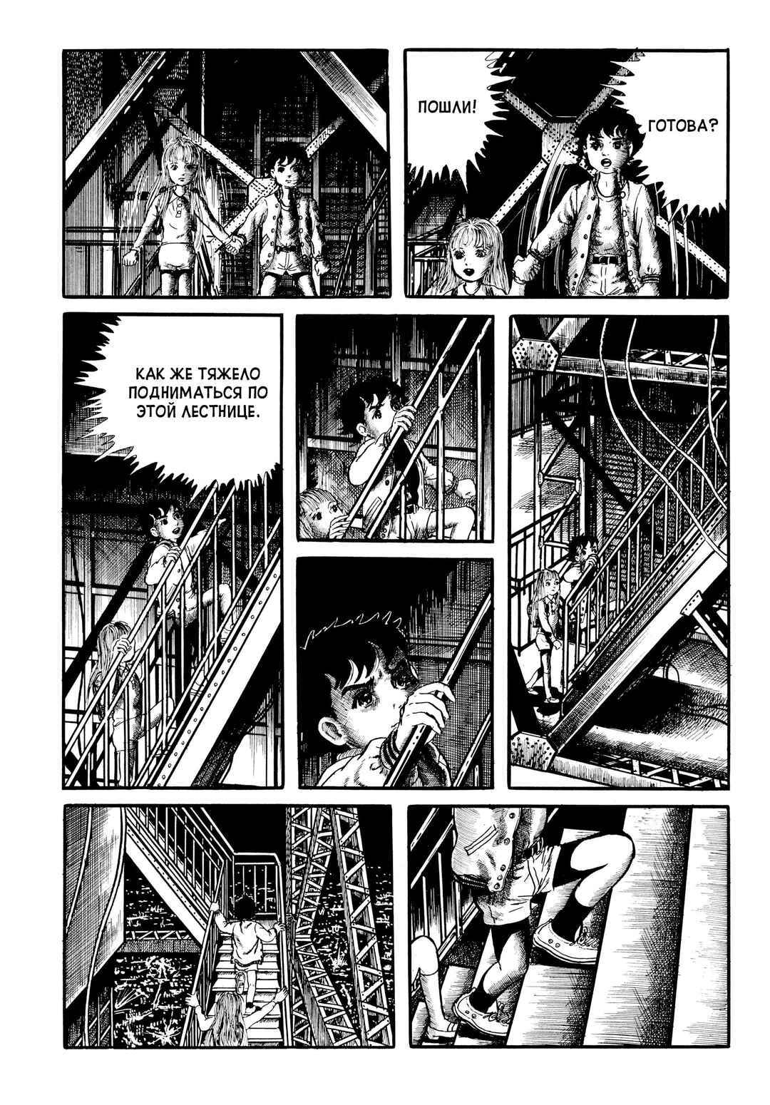 Chapter 29 - Page 19