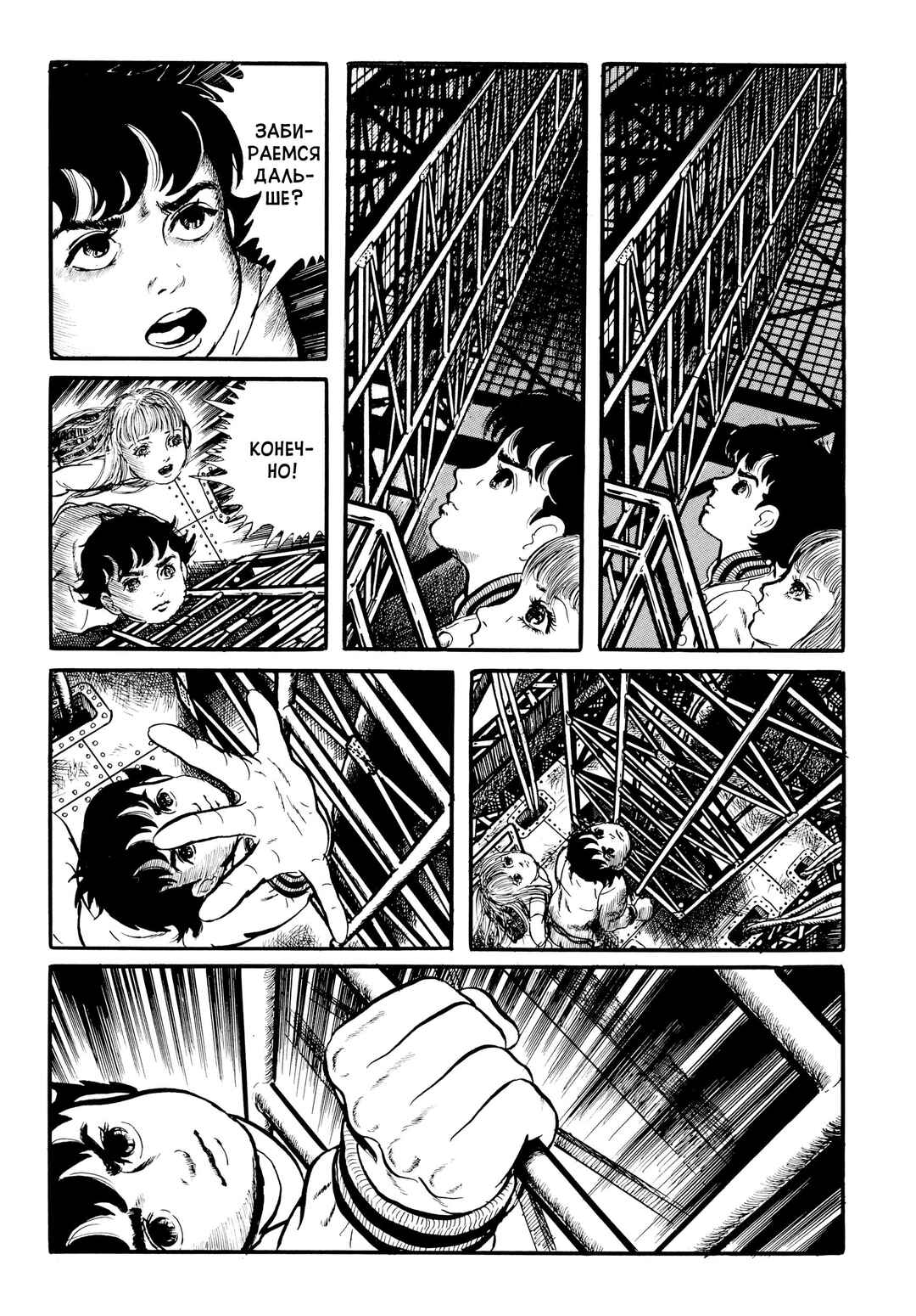 Chapter 29 - Page 22