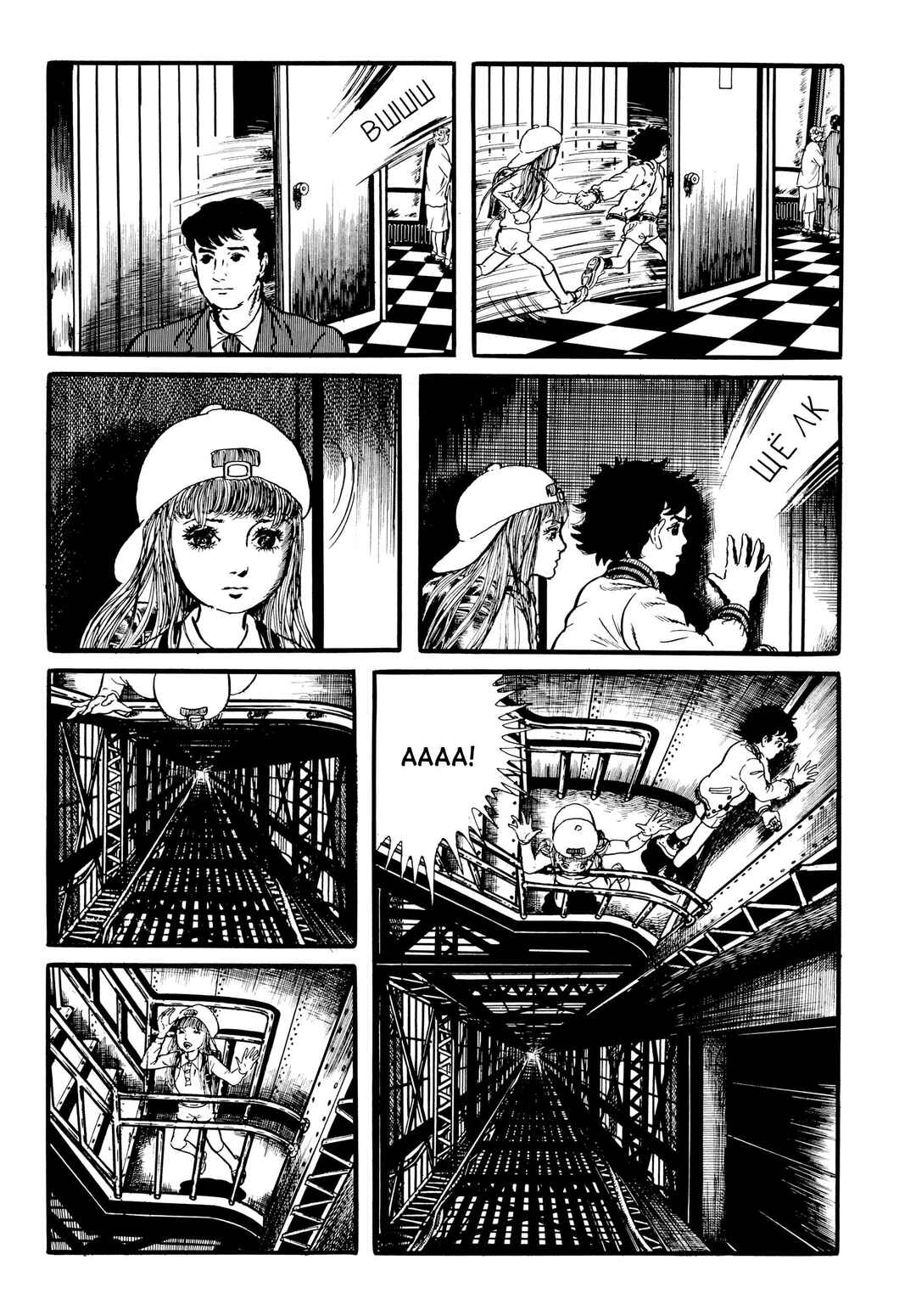 Chapter 29 - Page 6