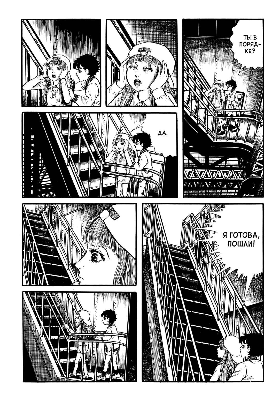 Chapter 29 - Page 7