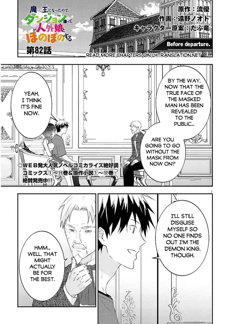 Chapter 82.1 - Page 2