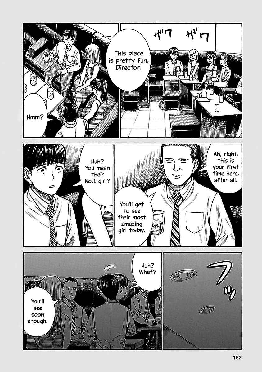 Chapter 74.5 - Page 2