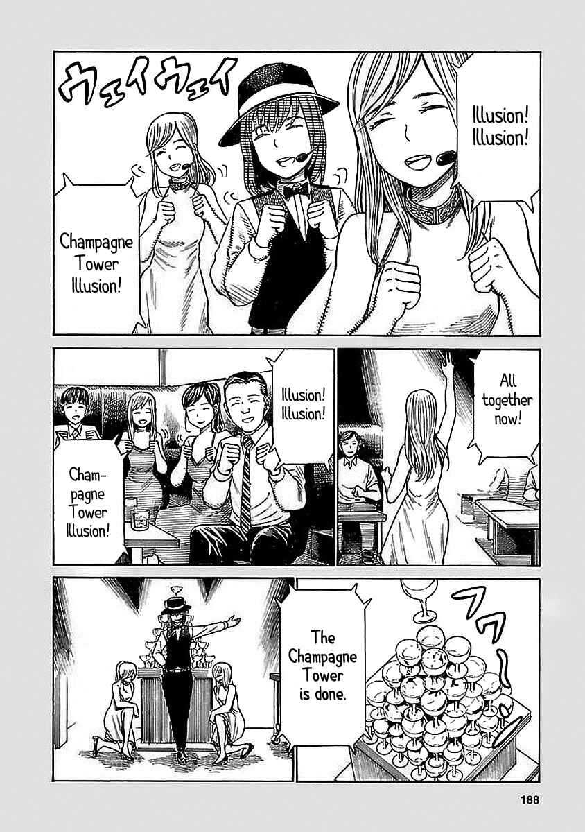 Chapter 74.5 - Page 8