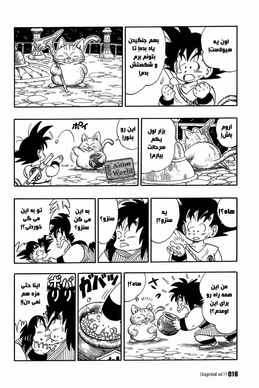 Chapter 150 - Page 12