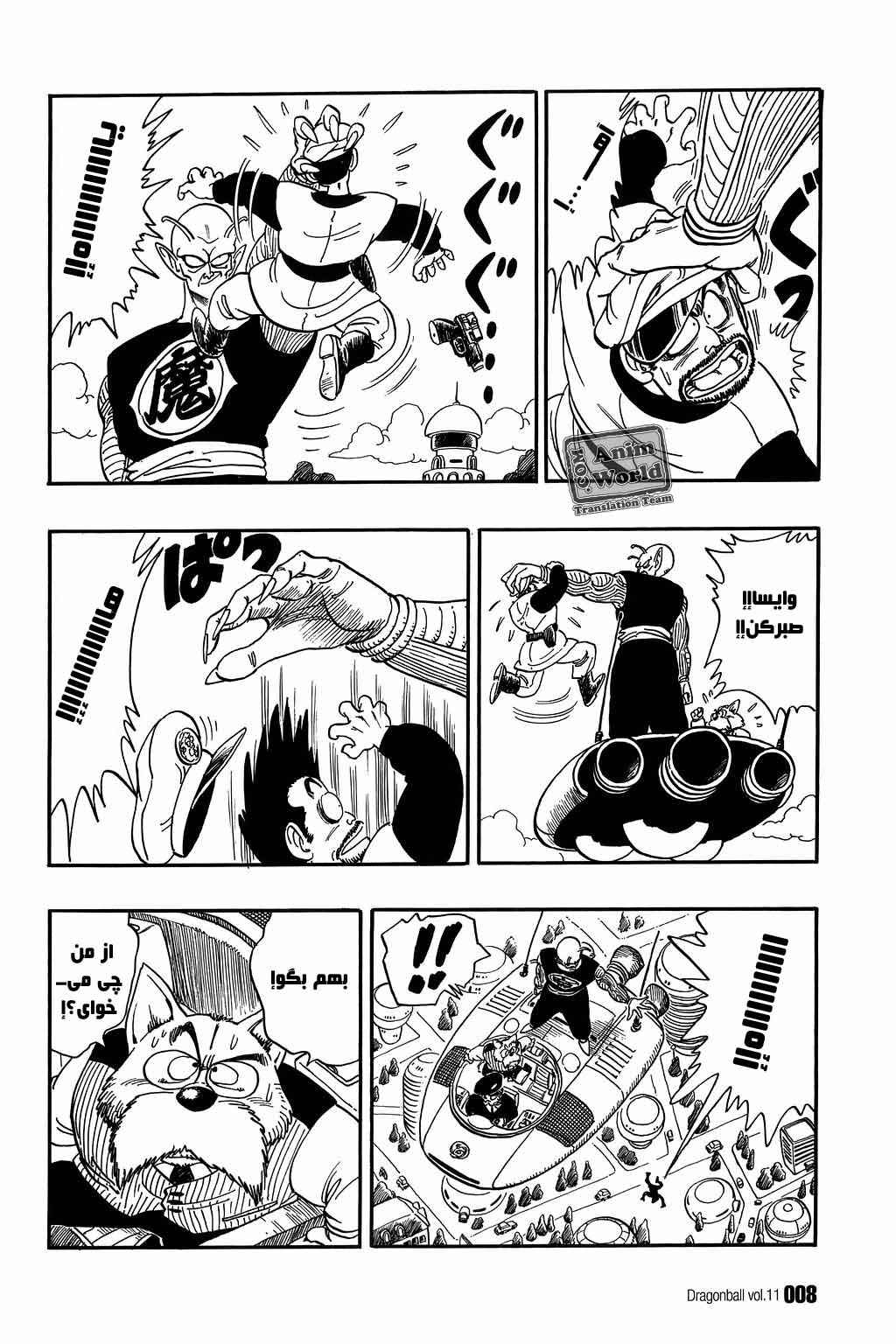 Chapter 150 - Page 4