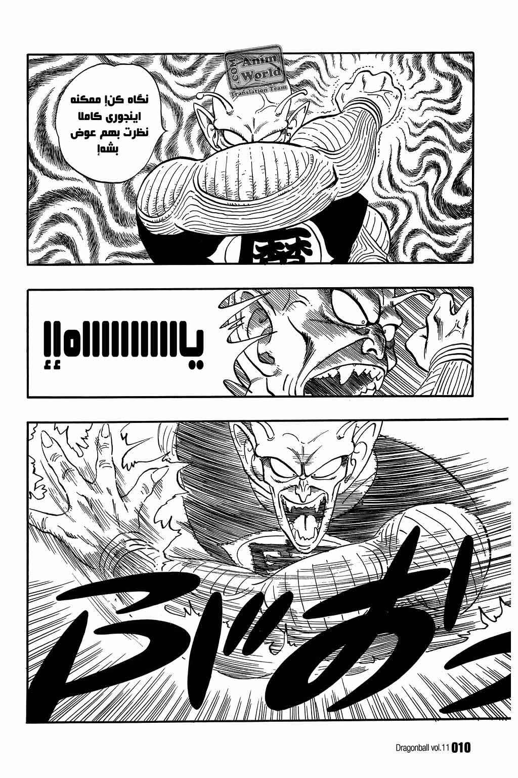 Chapter 150 - Page 6