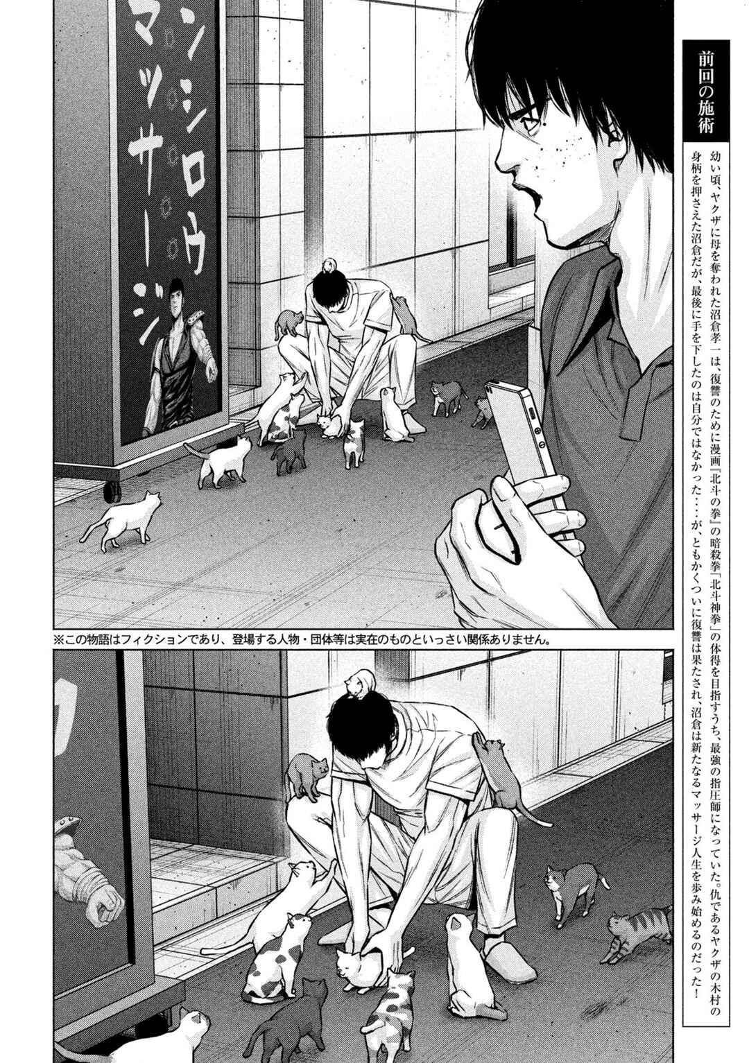 Chapter 65 - Page 3