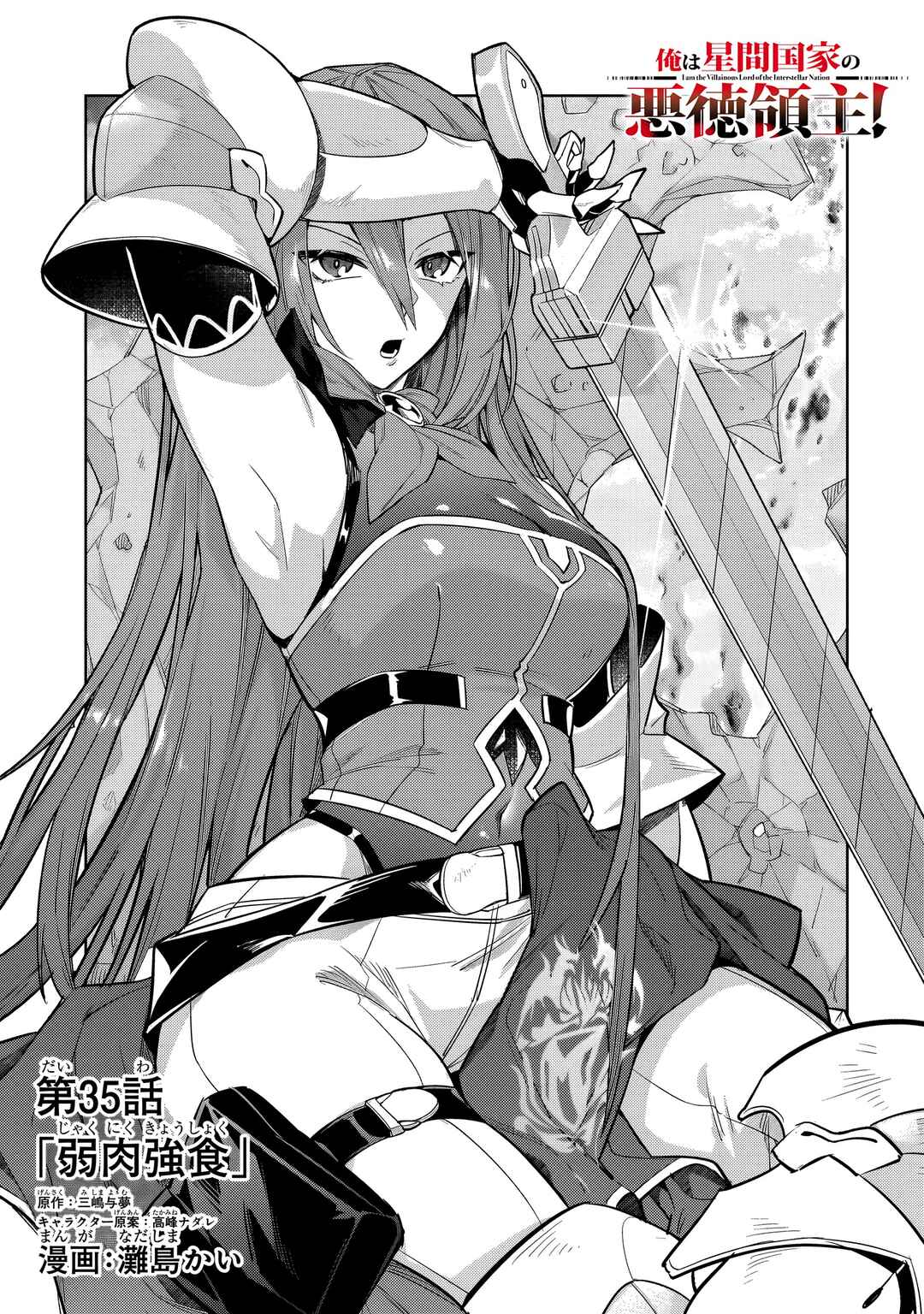 Chapter 35.1 - Page 2