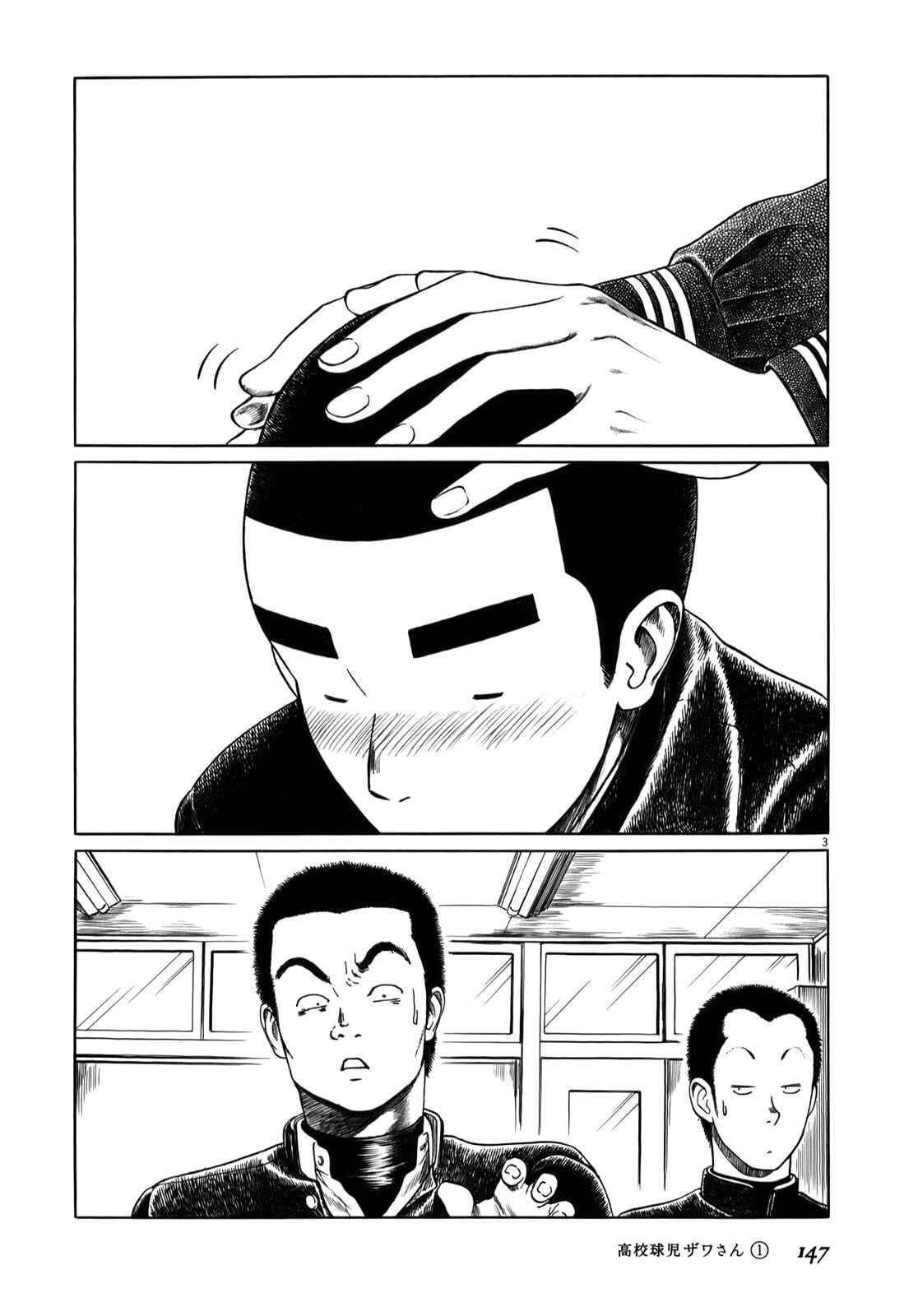 Chapter 16 - Page 3