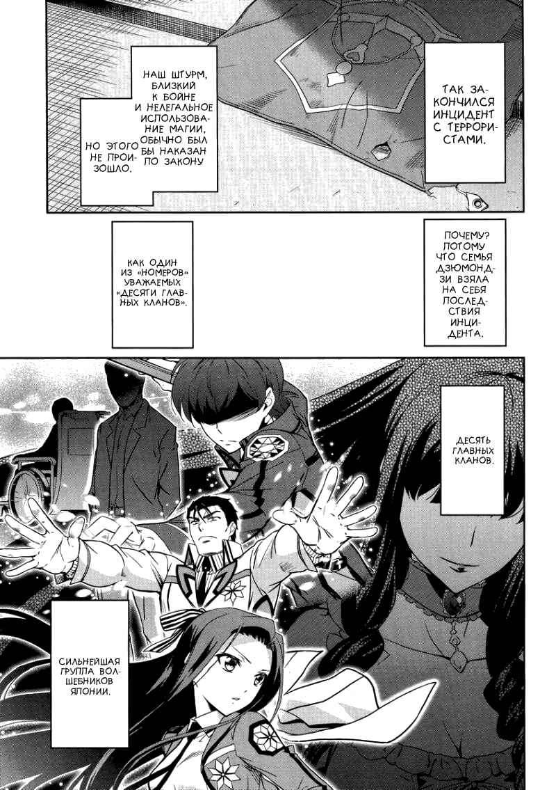 Chapter 22 - Page 16