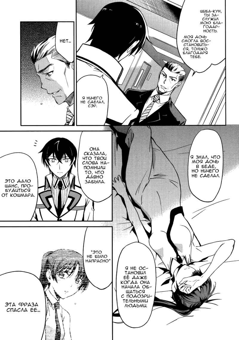 Chapter 22 - Page 26