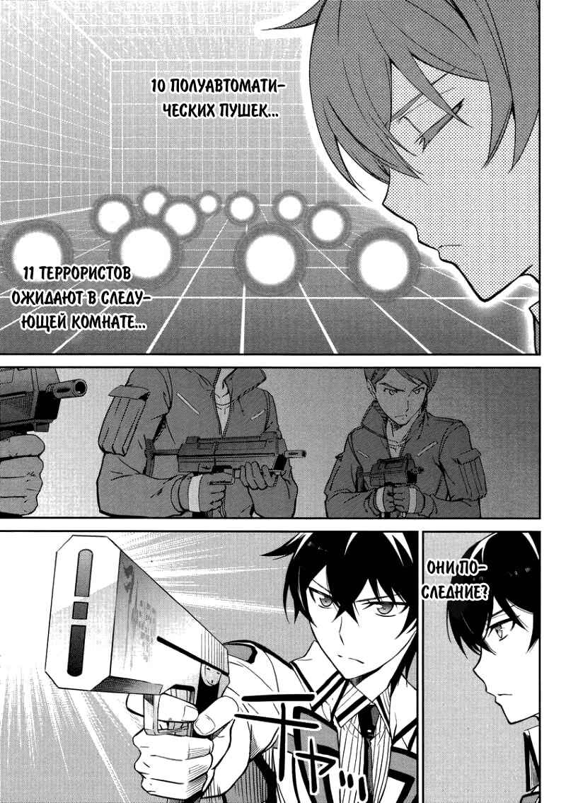 Chapter 22 - Page 3