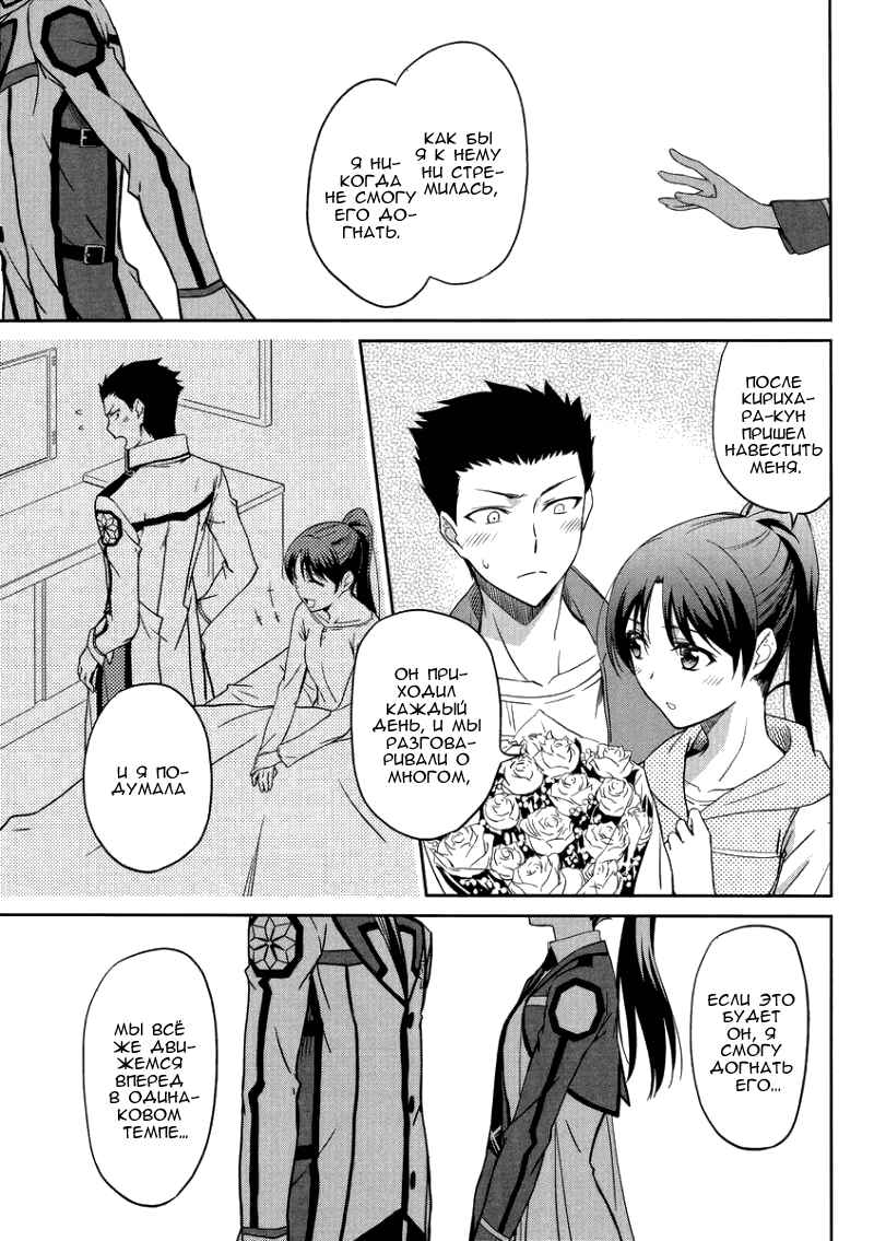 Chapter 22 - Page 30