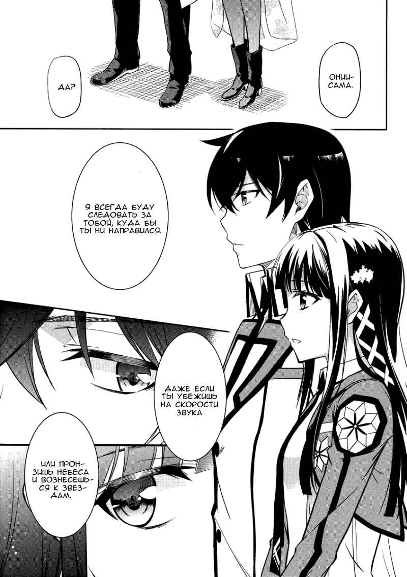 Chapter 22 - Page 32