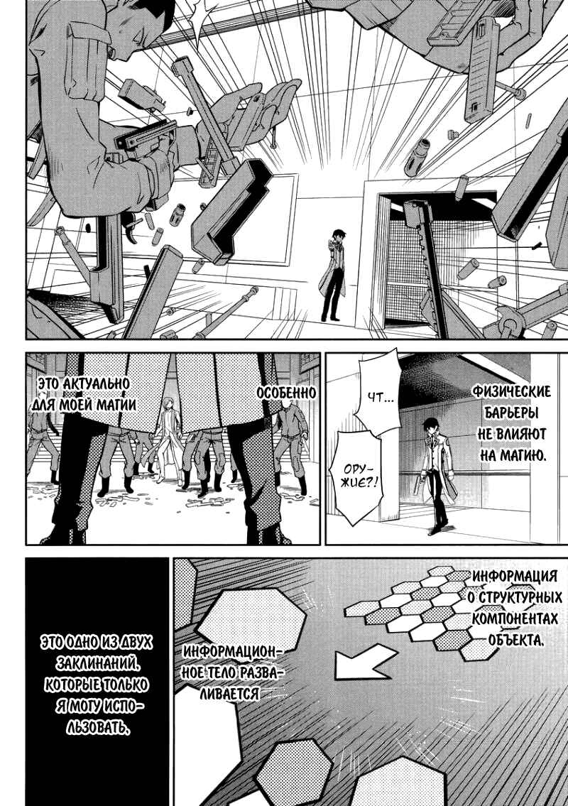 Chapter 22 - Page 4