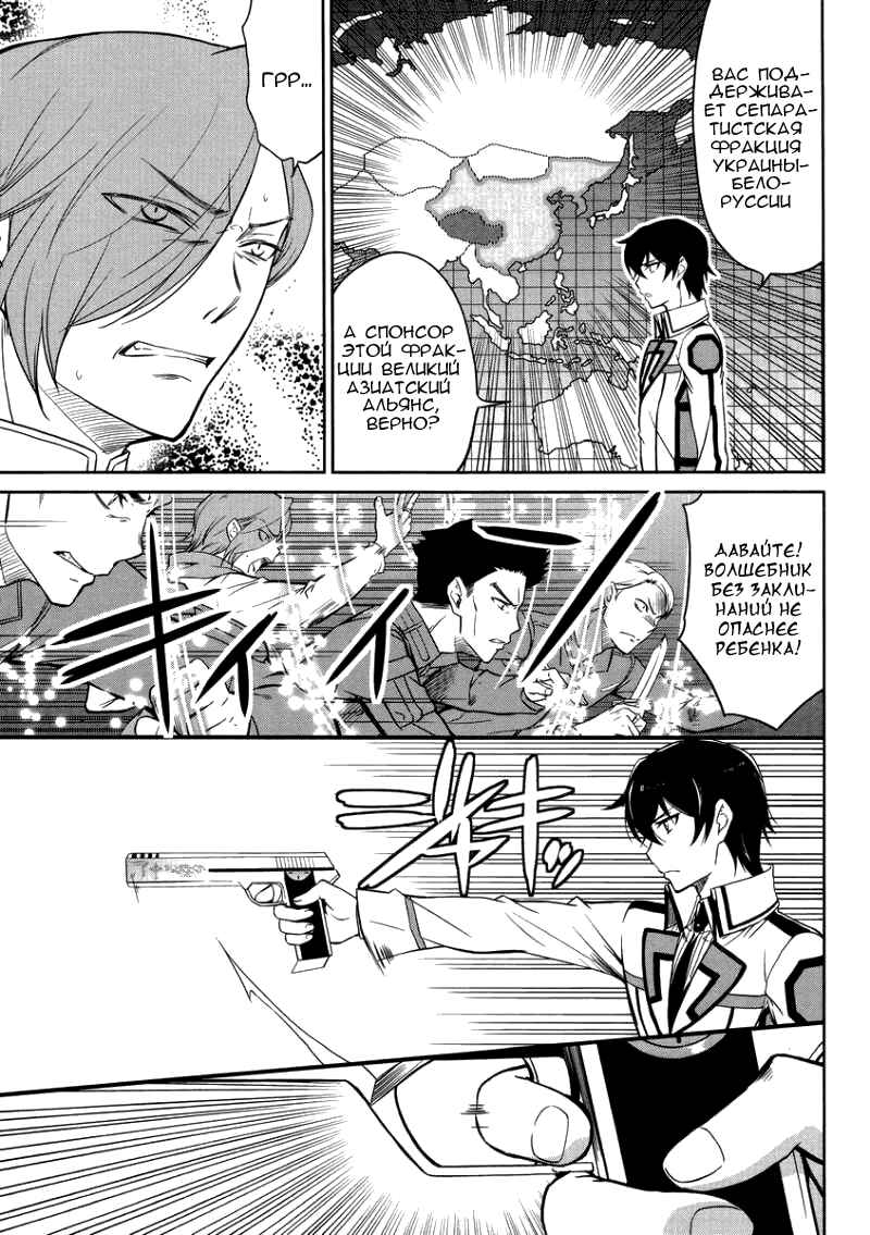 Chapter 22 - Page 7