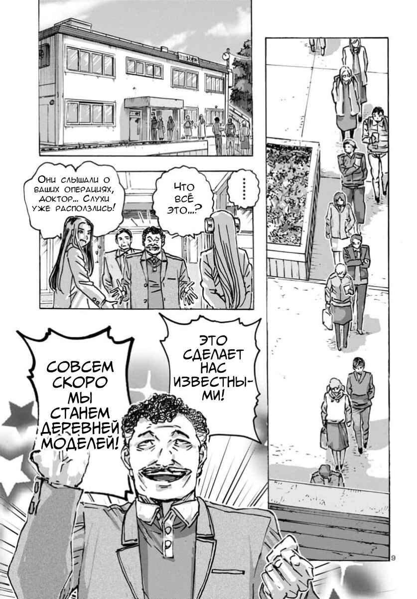 Chapter 62 - Page 10