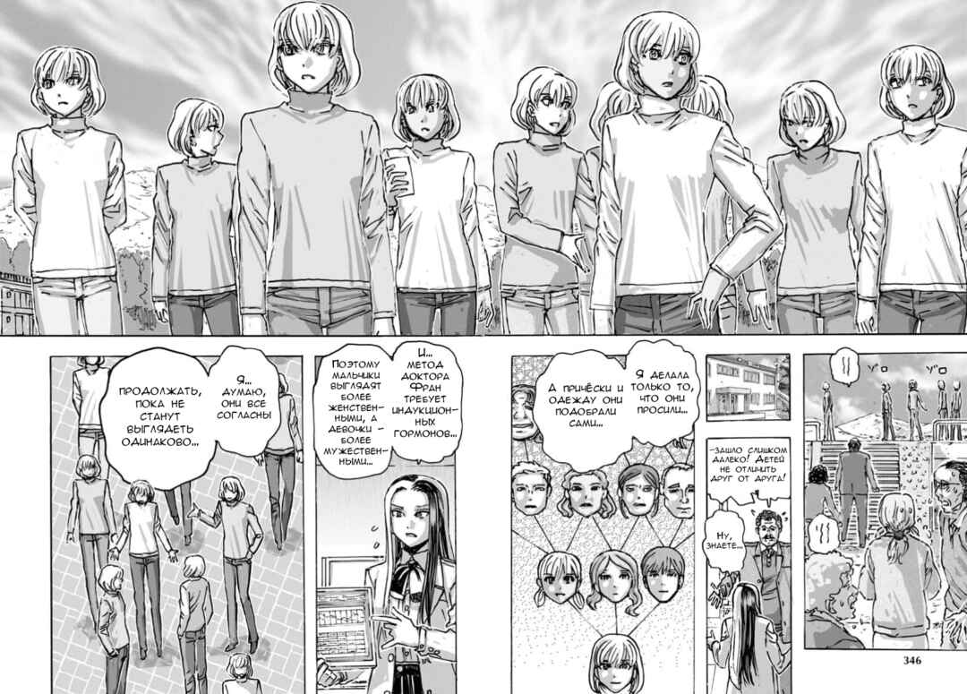 Chapter 62 - Page 17