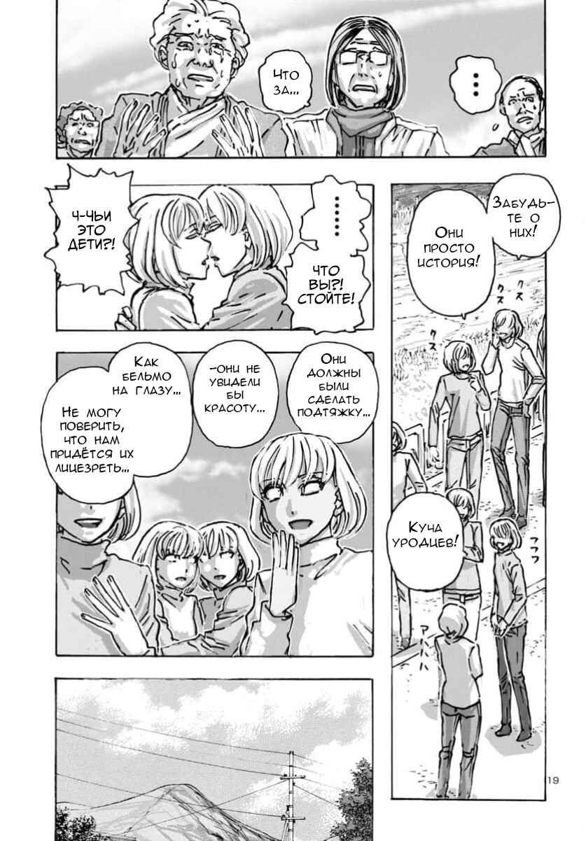 Chapter 62 - Page 19