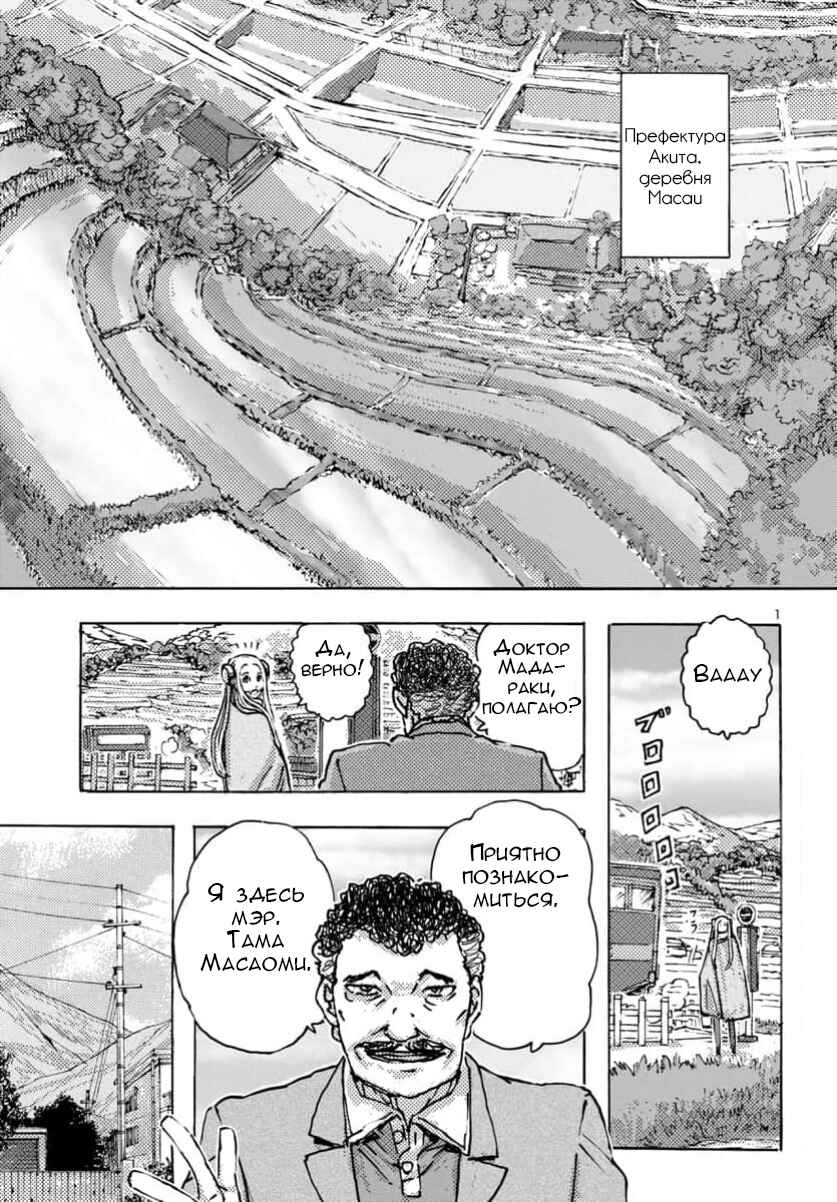 Chapter 62 - Page 2