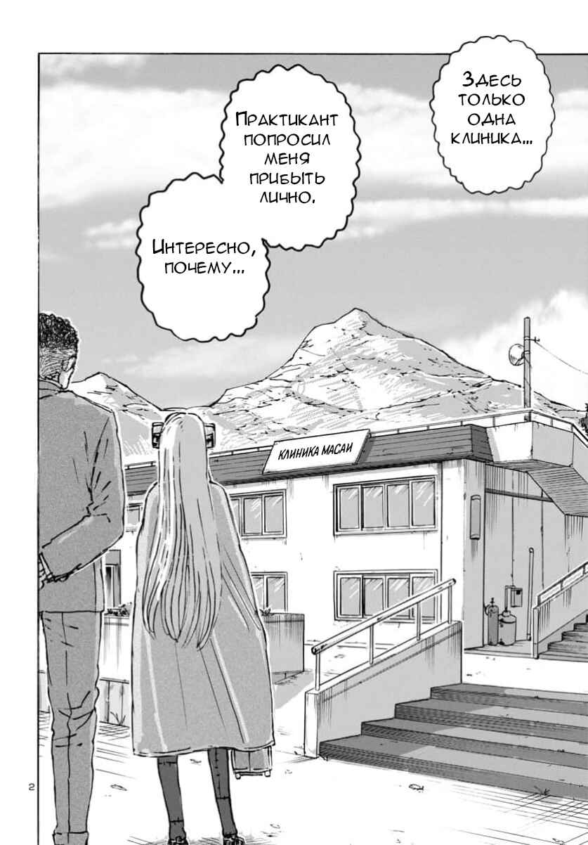Chapter 62 - Page 3