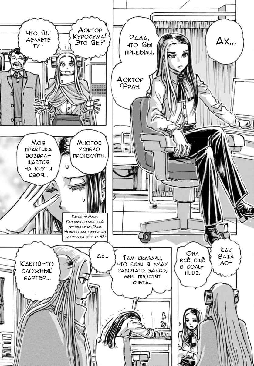 Chapter 62 - Page 4