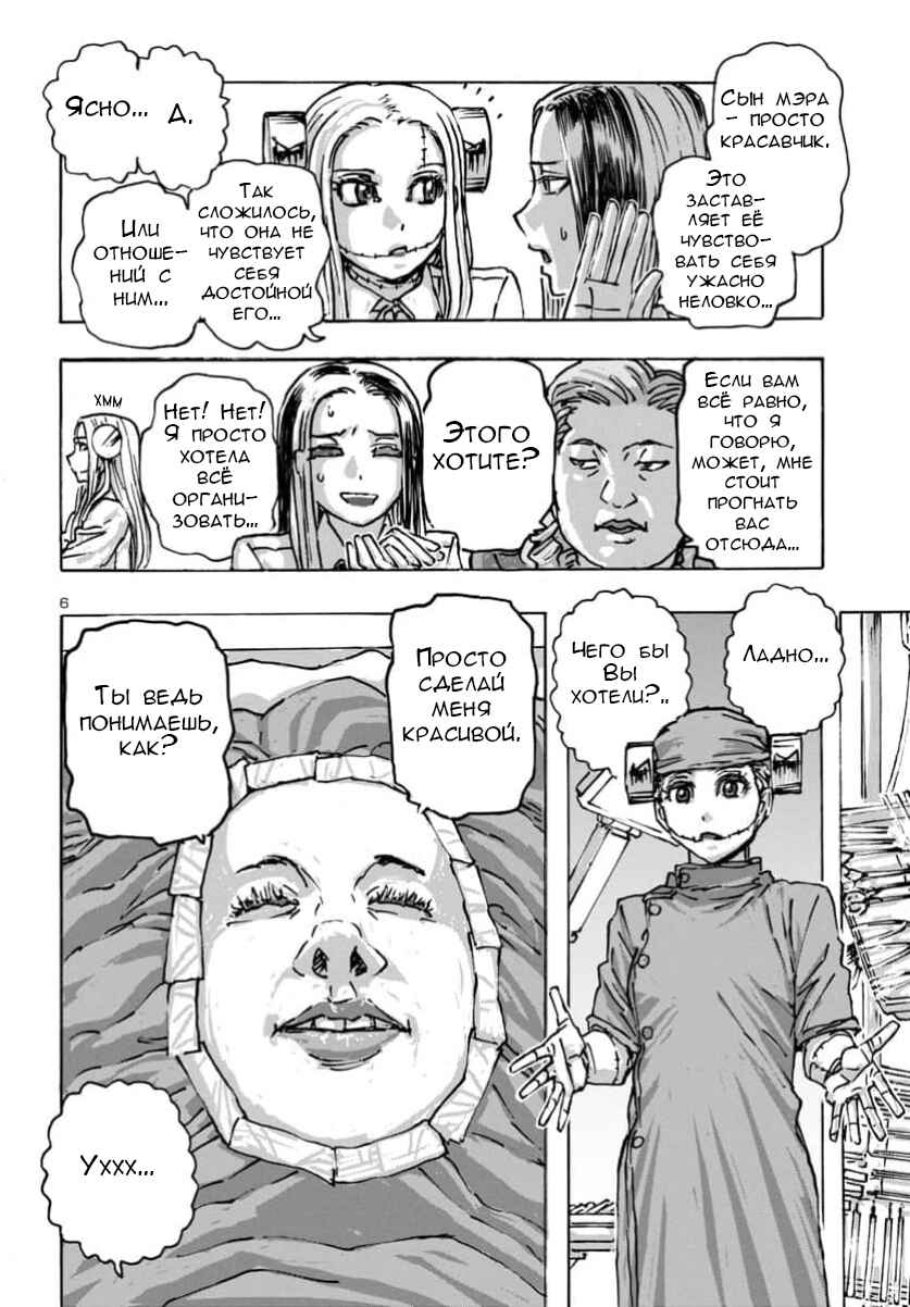 Chapter 62 - Page 7