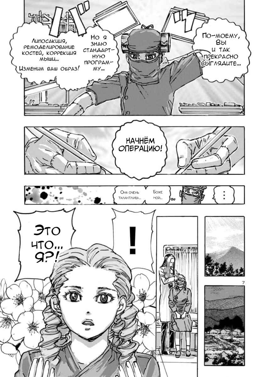 Chapter 62 - Page 8