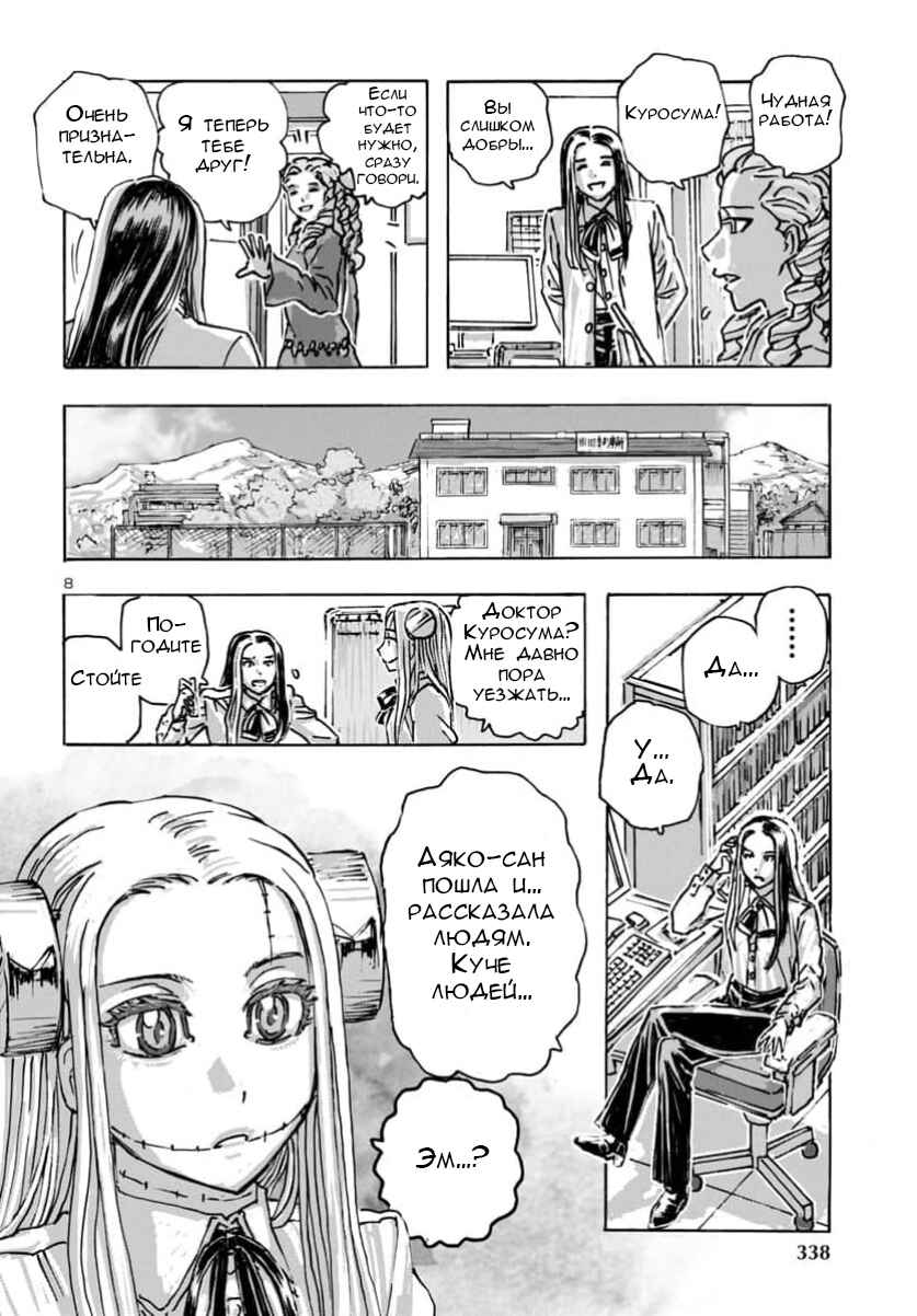 Chapter 62 - Page 9