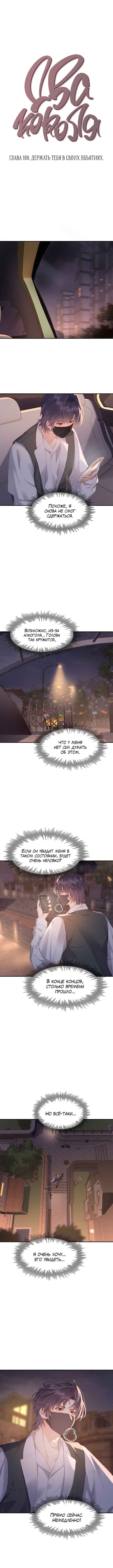 Chapter 106 - Page 1