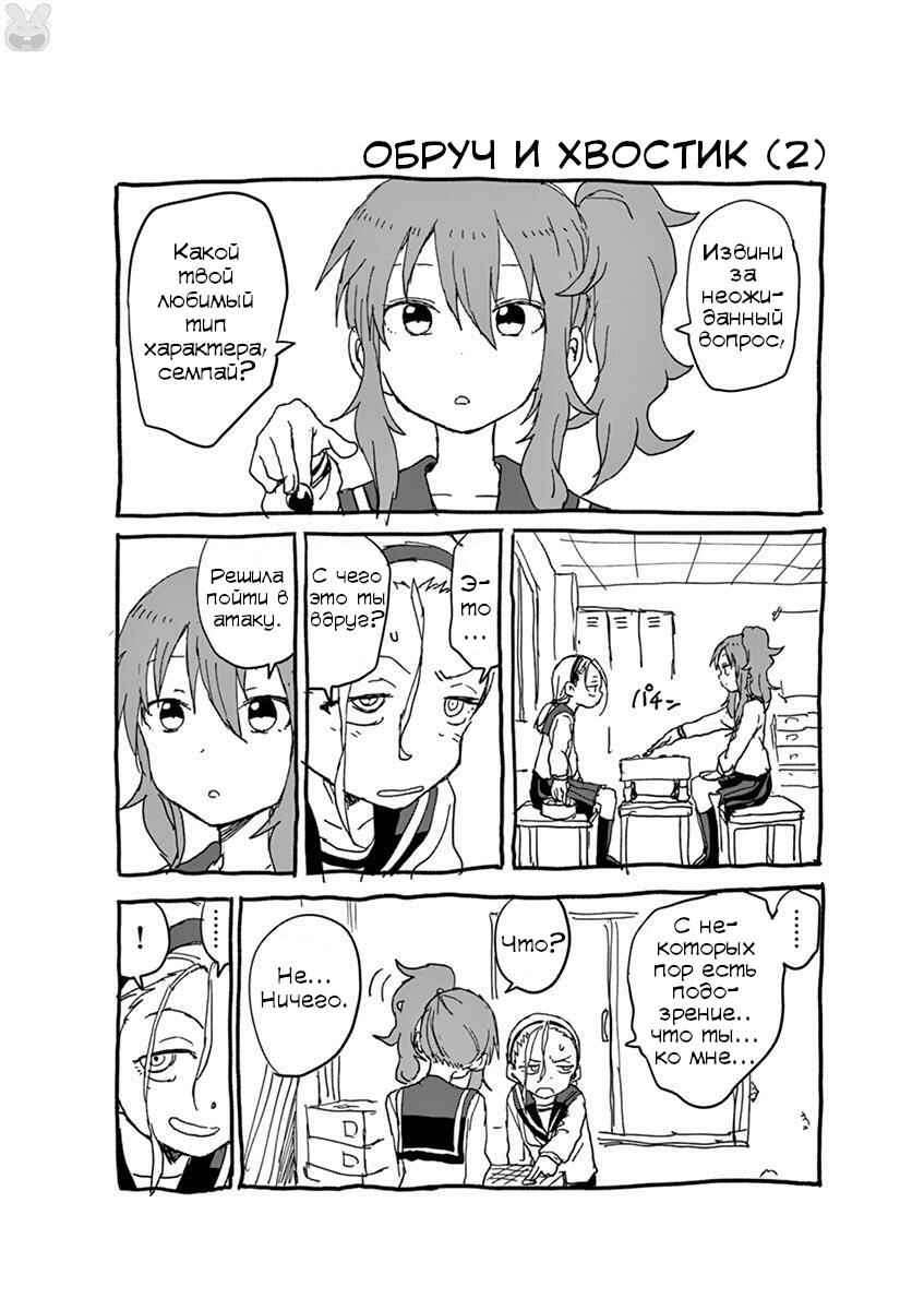Chapter 6.3 - Page 1