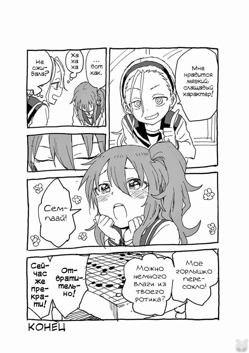 Chapter 6.3 - Page 2