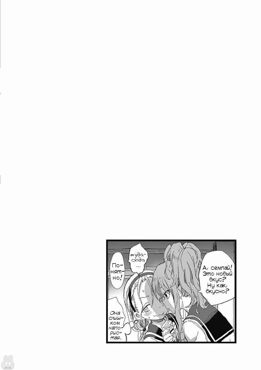 Chapter 6.3 - Page 3