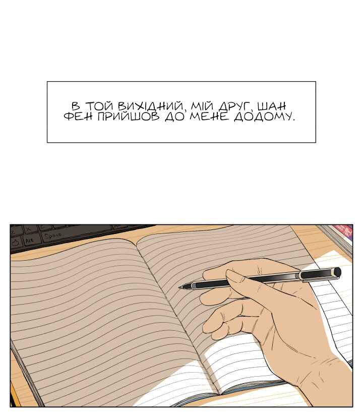 Chapter 53 - Page 1