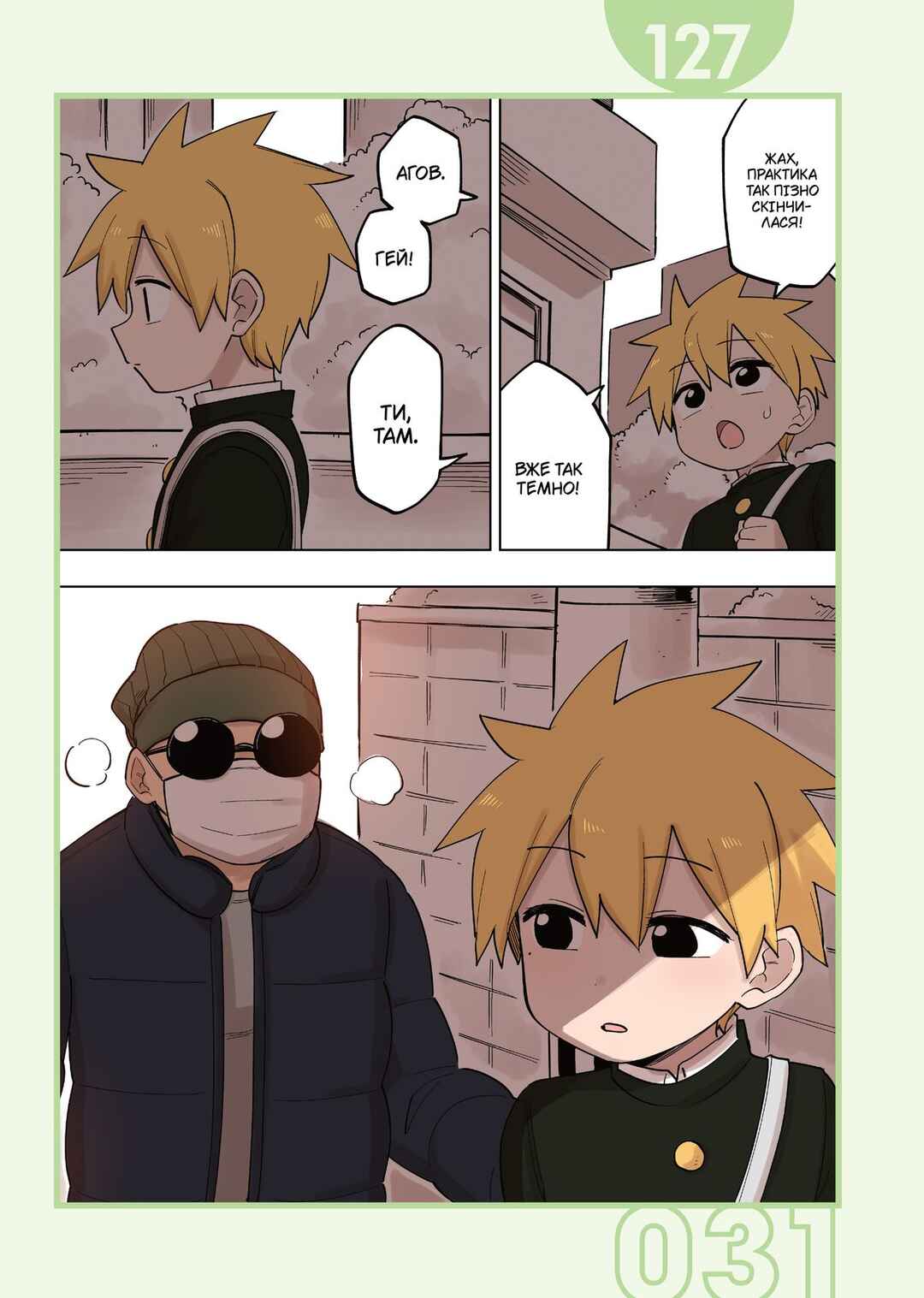 Chapter 127 - Page 1