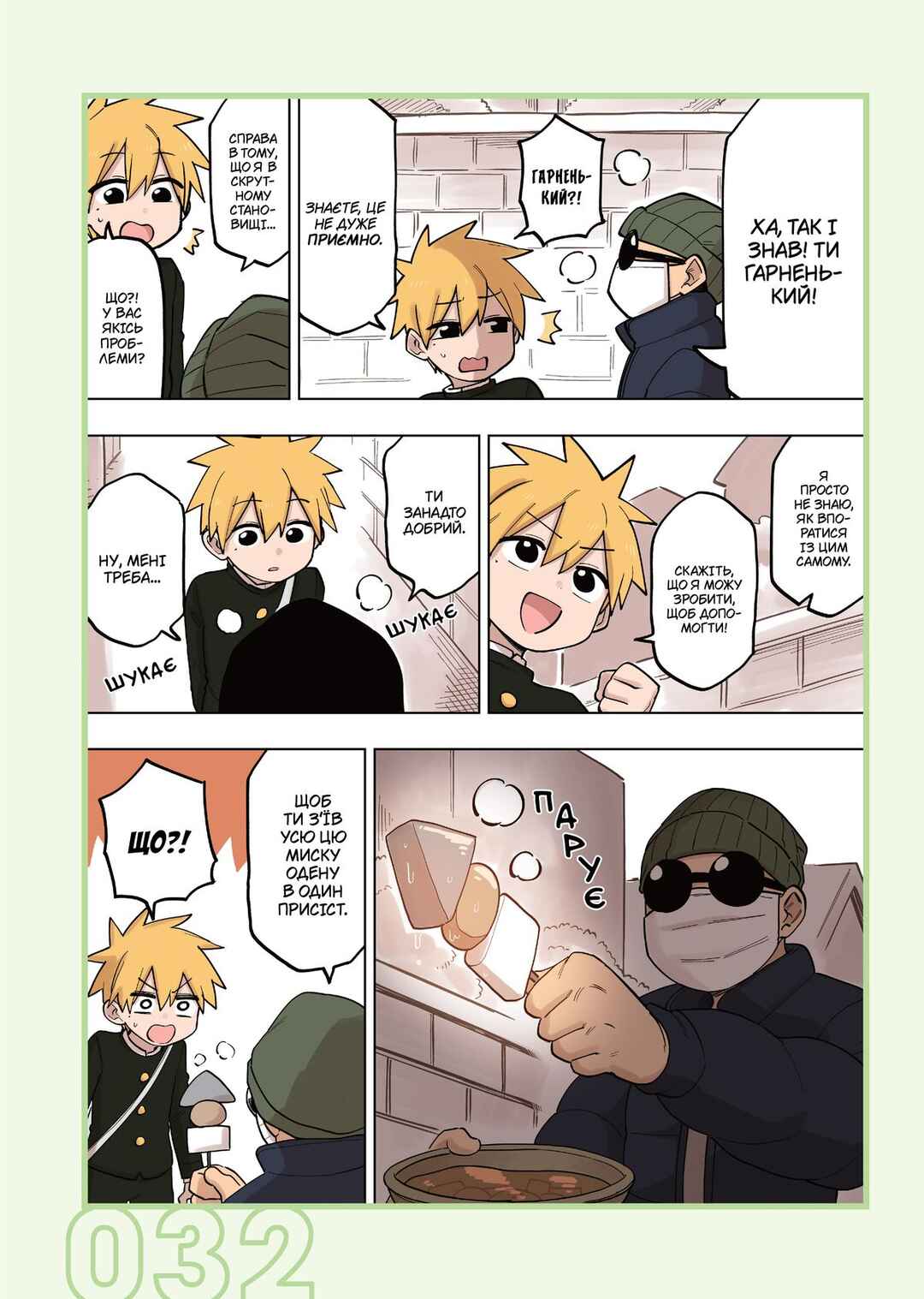 Chapter 127 - Page 2
