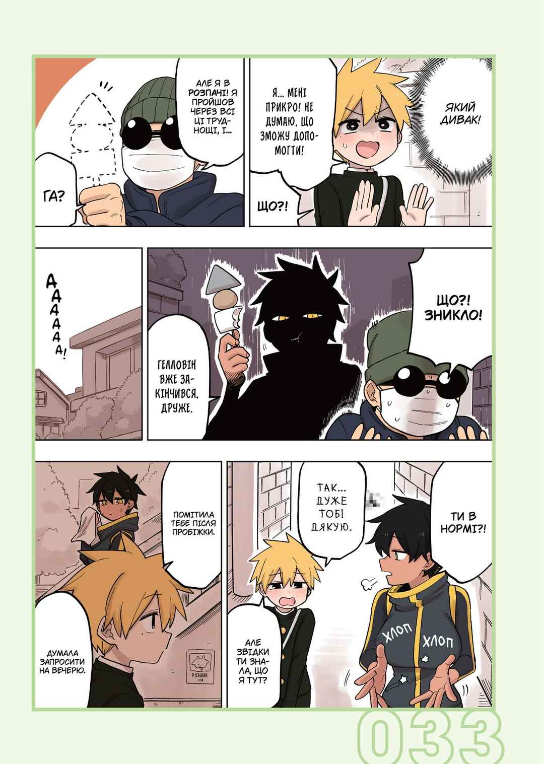 Chapter 127 - Page 3