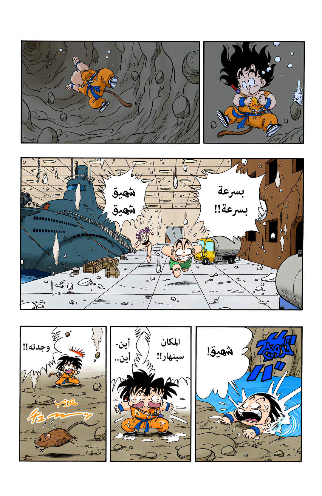 Chapter 78 - Page 13